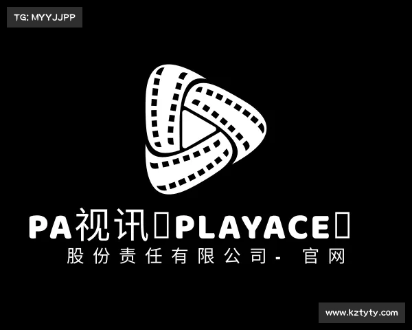 最新PA视讯（PlayAce） 股份责任有限公司- 官网